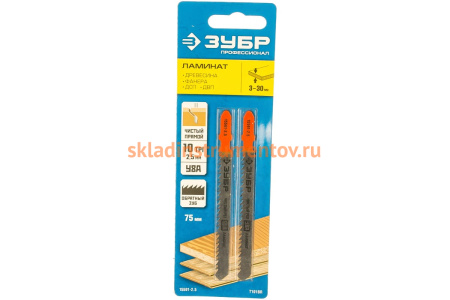 Полотна Профессионал (2 шт; 75 мм; 2.5 мм) по дереву для электролобзика Зубр 15591-2.5_z02