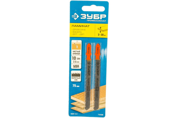 Полотна Профессионал (2 шт; 75 мм; 2.5 мм) по дереву для электролобзика Зубр 15591-2.5_z02