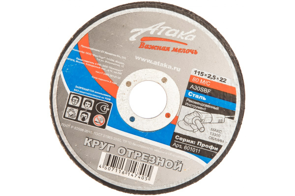 Круг отрезной (115х2.5х22.2 мм) по металлу АТАКА 1458890