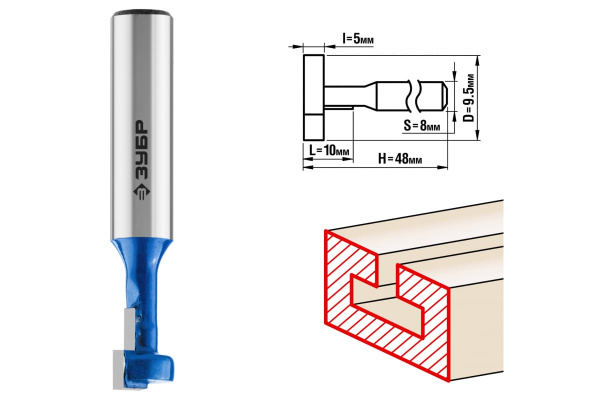Фреза пазовая Т-образная №1 ПРОФЕССИОНАЛ (9.5х10х48 мм; паз 5 мм; хвостовик 8 мм) Зубр 28749-9.5-48