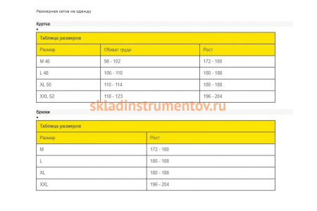 Куртка сварщика Proban (р. XL) ESAB 0700010303 СВ000008279-2