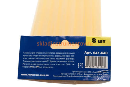 Клей желтый, прозрачный (8 шт; 11х200 мм) для клеевого пистолета ПРАКТИКА 641-640