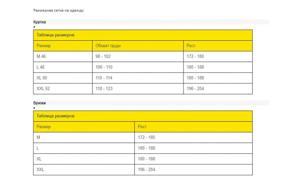 Куртка сварщика замшевая размер XL ESAB 700010003