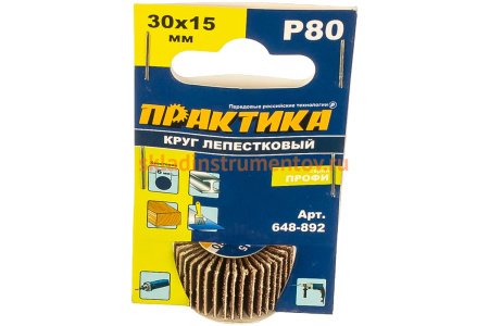 Круг лепестковый с оправкой (30х15 мм; P 80) ПРАКТИКА 648-892