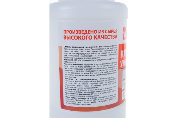 Универсальный клей ПВА BRAUBERG 1 кг 600983