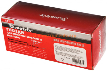 Гвозди для пневматического нейлера 45ммх1,25ммх1мм, 5000 шт MATRIX 57618