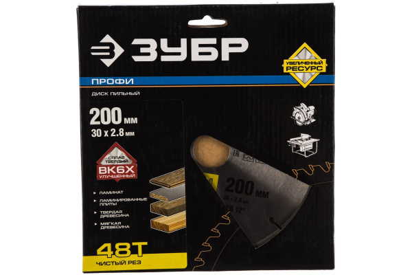 Диск пильный ПРОФИ Чистый рез по дереву (200х30 мм; 48Т) Зубр 36852-200-30-48