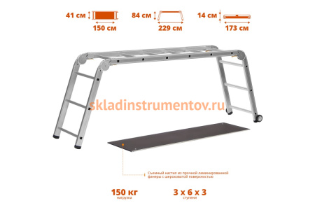 Профессиональные рабочие подмости СИБИН ПРП-36 3x6x3 ступени, алюмин, складные с колесами и съемной площадкой 38845