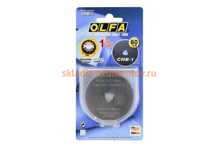 Лезвие специальное круглое для ножа CHN-1, 60мм OLFA OL-CHB-1