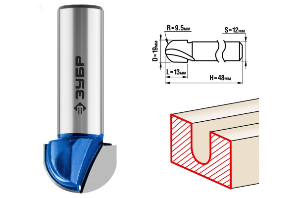 Фреза пазовая галтельная ПРОФЕССИОНАЛ (19х13х48 мм; R9.5 мм; хвостовик 12 мм) Зубр 28751-19-13