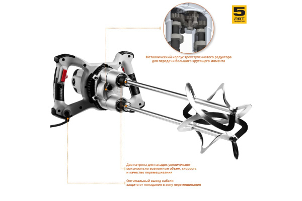 Ручной электрический миксер ЗУБР МАСТЕР МРД-1400