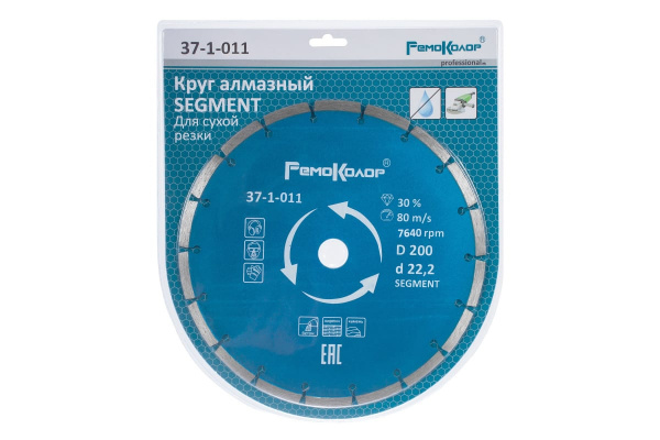 Диск отрезной алмазный сегментный (200х22.2 мм) РемоКолор 37-1-011