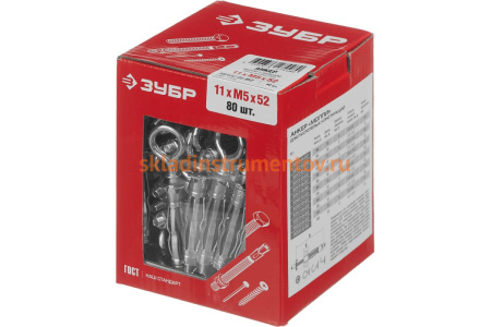 Анкер для пустотелых материалов Зубр МОЛЛИ, с кольцом, 11 мм х M5 x 52 мм, 80 шт, оцинкованный 302532-05-052