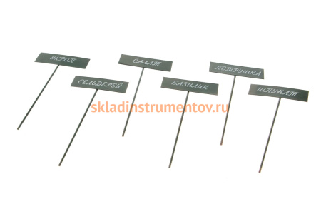 Металлические ярлыки для рассады 20см 6шт Archimedes 90834