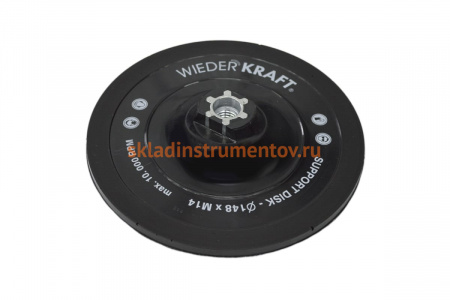 Диск-подошва высокой степени жесткости WIEDERKRAFT WDK-122401