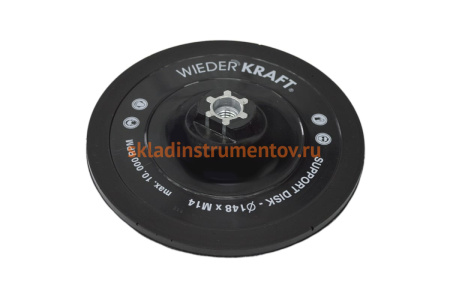 Диск-подошва высокой степени жесткости WIEDERKRAFT WDK-122401