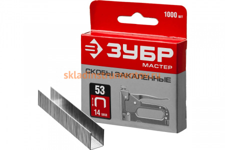 Скобы закаленные тип 53 МАСТЕР (1000 шт; 14 мм) ЗУБР 31625-14