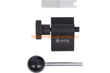 Набор для установки фаз ГРМ, VAG, 3 предмета МАСТАК 103-21105