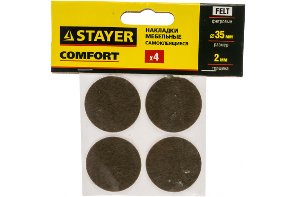 Самоклеящиеся накладки на мебельные ножки Stayer COMFORT фетровые, коричневые, круглые - диаметр 35 мм, 4 шт 40910-35