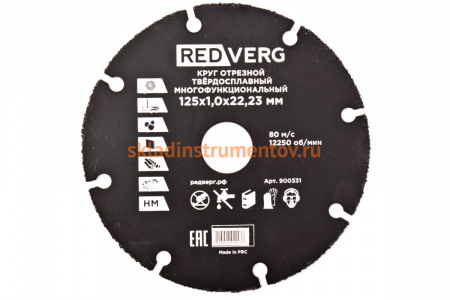 Круг отрезной многофункциональный (125х22.2х1.0 мм) REDVERG 900331 6627124