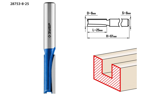 Фреза пазовая прямая ПРОФЕССИОНАЛ (8х25х61 мм; хвостовик 8 мм) Зубр 28753-8-25