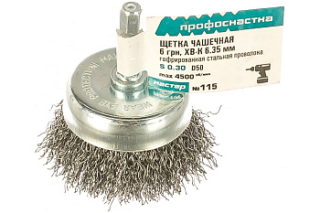 Щетка чашечная с гофрированной проволокой Мастер 115 (50 мм; хвостовик 6.35х30 мм) Профоснастка 20202001