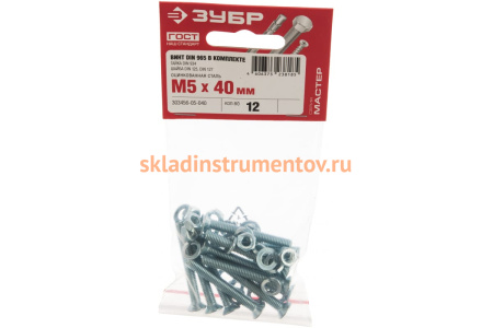 Винт ЗУБР DIN965 в комплекте с гайкой DIN934 12 шт 303456-05-040
