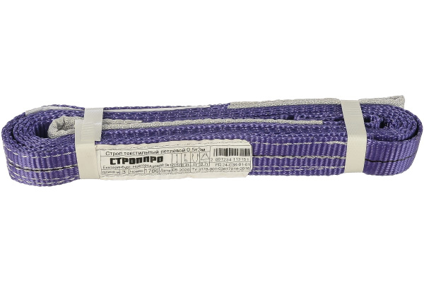 Текстильный петлевой строп (0,5т, 3м) СТРОП-ПРО СТП SP00006