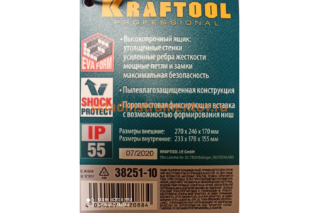 Ударопрочный ящик пластиковый, степень защиты IP55, 10",  KRAFTOOL "PANZER" 38251-10