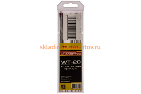 Электрод вольфрамовый WT-20-175 (10 шт; 2 мм; красный; DC) Кедр 7340023
