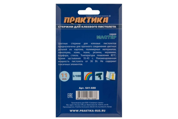 Клей для клеевого пистолета цветной (6 шт; 11х100 мм; 3 цвета) ПРАКТИКА 641-688 Клей для клеевого пистолета цветной (6 шт; 11х100 мм; 3 цвета) ПРАКТИКА 641-688