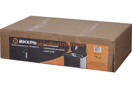 Дачный умывальник Вихрь КОМФОРТ без подогрева, нержавеющая мойка, цвет медь 74/4/11