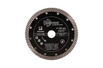 Диск алмазный отрезной Турбо Grand hot press (150х22.23 мм) TRIO-DIAMOND GUT713