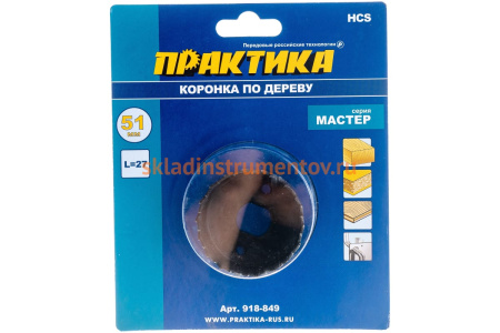 Коронка HCS по дереву Мастер (51 мм; 27 мм) ПРАКТИКА 918-849