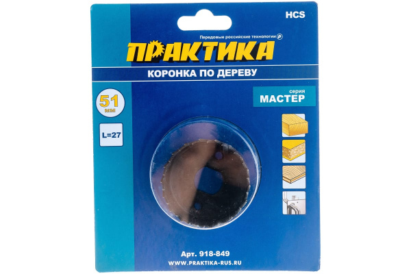 Коронка HCS по дереву Мастер (51 мм; 27 мм) ПРАКТИКА 918-849