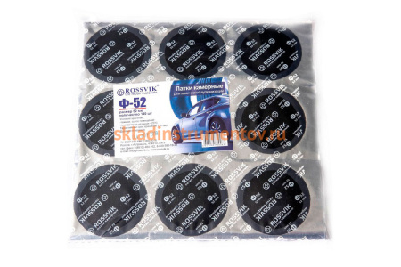 Круглые латки ROSSVIK Ф52, 100 шт. пакет F.52.P.100.