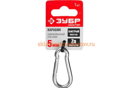 Карабин винтовой оцинкованный с муфтой 35 шт. (5 мм; ТФ5) Зубр 4-304535-05