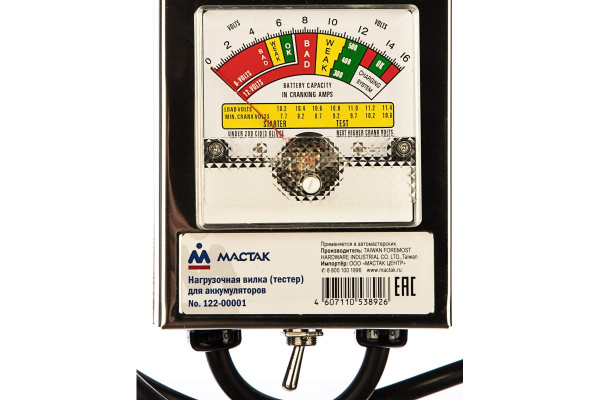 Нагрузочная вилка тестер для аккумуляторов МАСТАК 122-00001