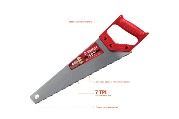 Ножовка универсальная пила Зубр "ТАЙГА-7" 400мм, 7TPI, 15081-40