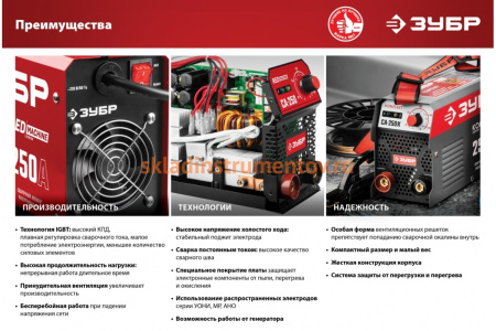 Инверторный сварочный полуавтомат Зубр 200 А, ПС-200 Инверторный сварочный полуавтомат Зубр 200 А, ПС-200