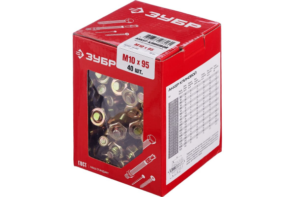 Клиновой анкер Зубр М10 x 95 мм, 40 шт, желтопассивированный 302032-10-095