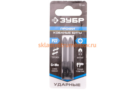 Биты ПРОФИ PZ2 (2 шт; 50 мм; 1/4") Зубр 26023-2-50-S2
