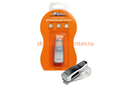 Универсальный держатель для очков Airline AH-GH-01