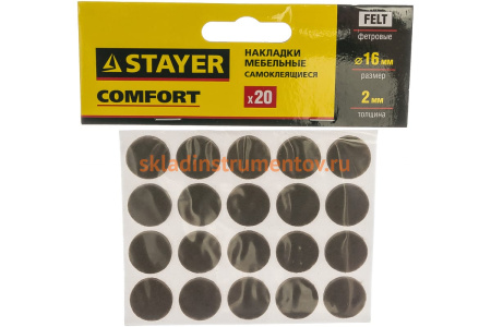 Самоклеящиеся накладки на мебельные ножки Stayer COMFORT фетровые, коричневые, круглые, диаметр 16 мм, 20 шт 40910-16