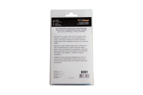 Комплект поликарбонатных стекол №2 11 шт для масок КОРУНД-2/CВАРИС/ЛОРД FOXWELD 6591