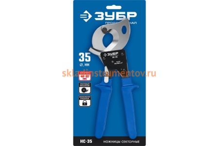 Секторные ножницы ЗУБР Профессионал НС-35 23350-32