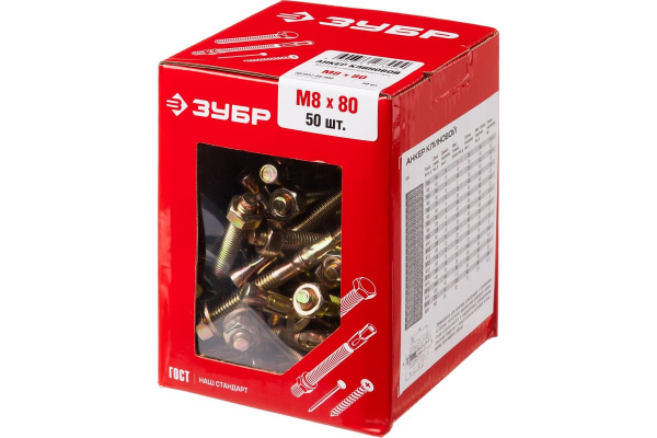 Клиновой анкер Зубр М8 x 80 мм, 50 шт, желтопассивированный 302032-08-080