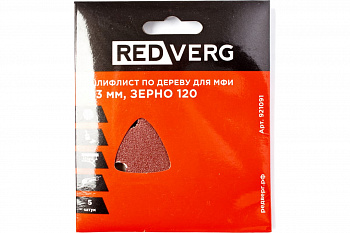 Лист шлифовальный самоклеящийся по древесине (5 шт; Р120) для МФИ REDVERG 6627153