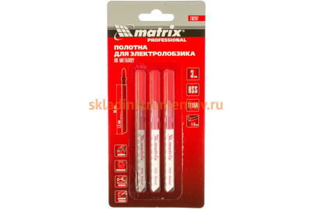 Набор пилок по металлу для электролобзика Matrix Professional 50x1.2 мм HSS EU-хвостовик 78207 3 шт.