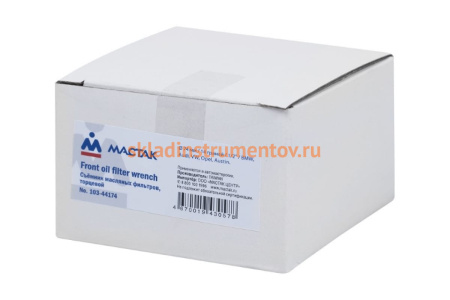 Торцевой съёмник масляных фильтров 74мм, 14 граней, 1/2, BMW, Audi, VW, Opel, Austin МАСТАК 103-44174